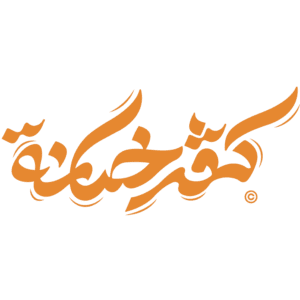 شعار كفر خانة